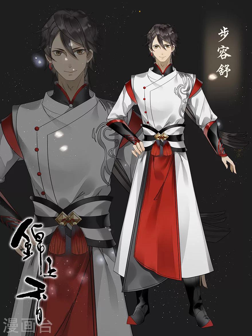 角色海报-第5话