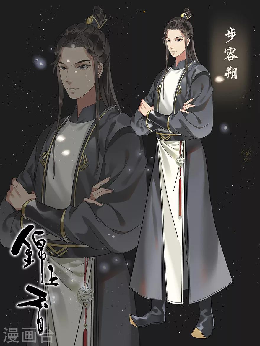 角色海报-第5话