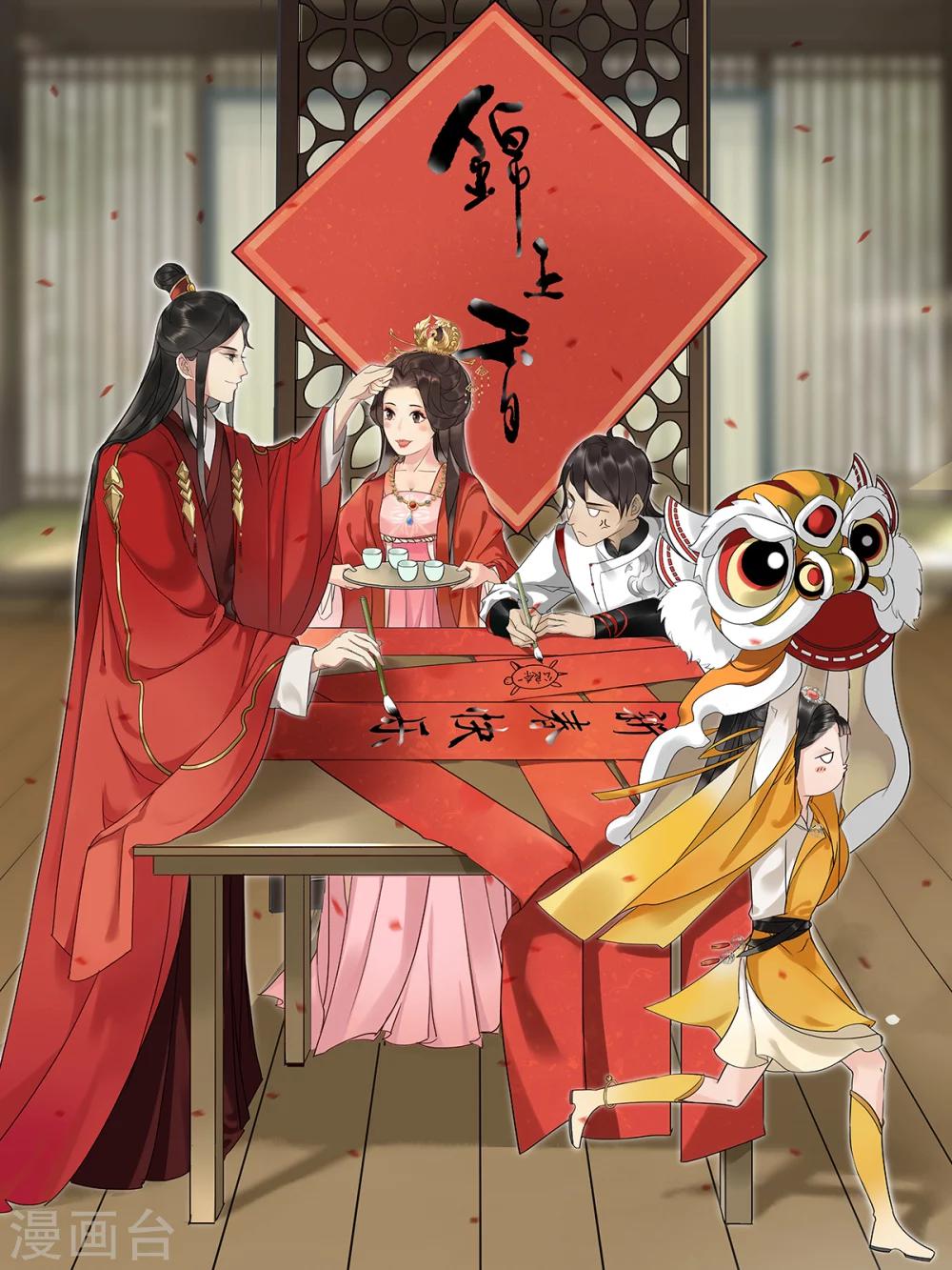 2019春节贺图-第7话