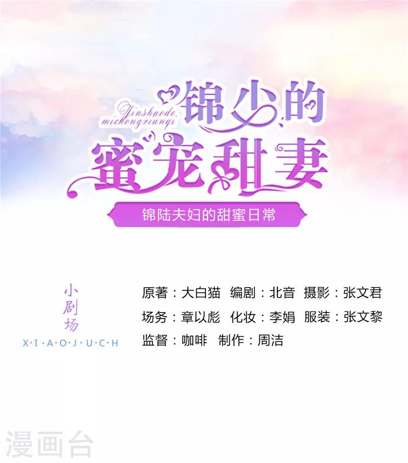 彩蛋 小剧场-第25话