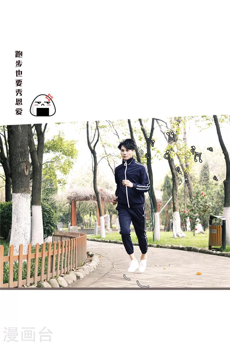 彩蛋 小剧场-第25话