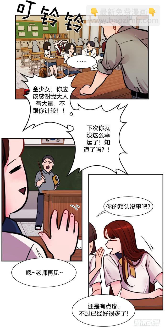 金少女的秘密 - 第一話上 - 2