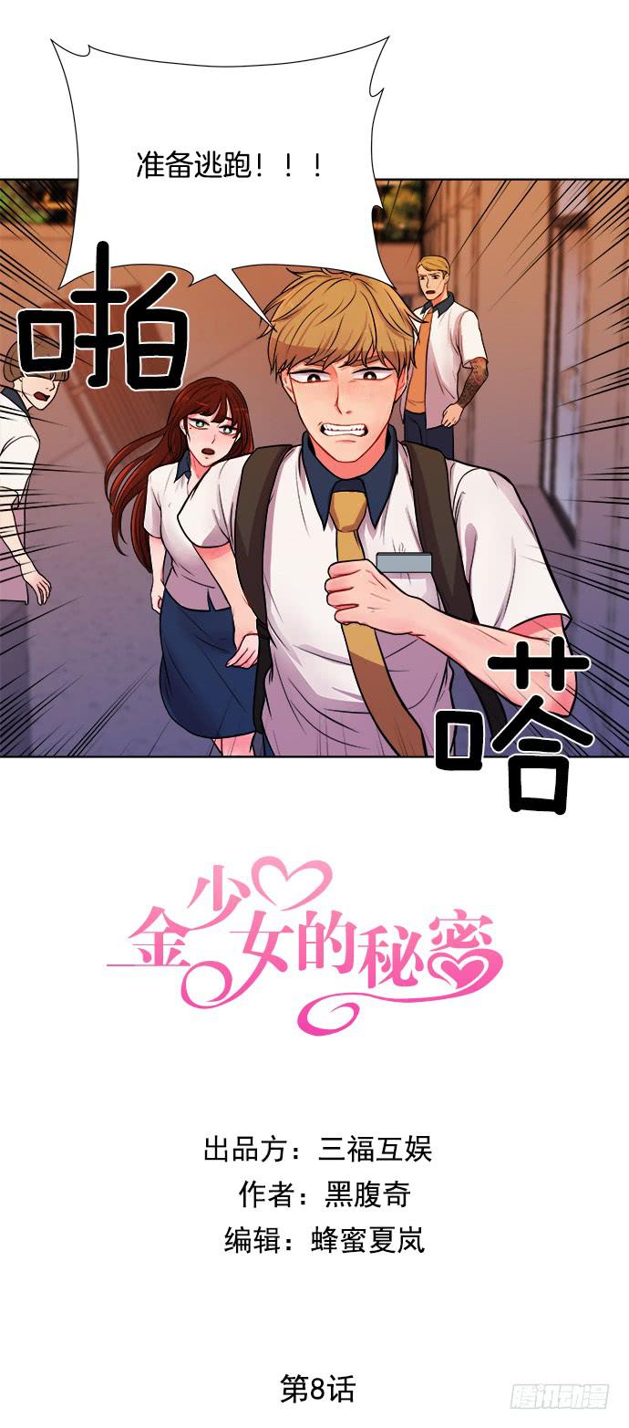 第八话上-第15话