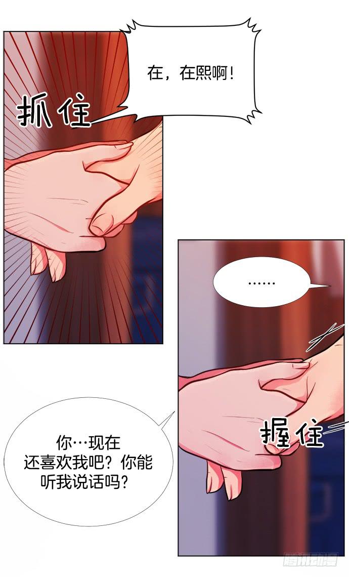 金少女的秘密 - 第九話上 - 3