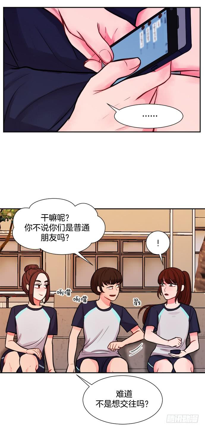 金少女的秘密 - 第十話上 - 6