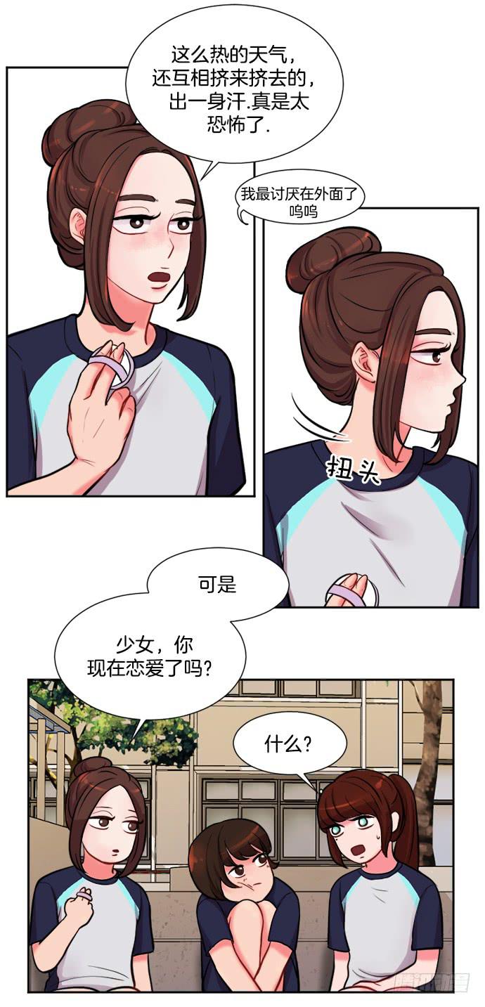 金少女的秘密 - 第十話上 - 6