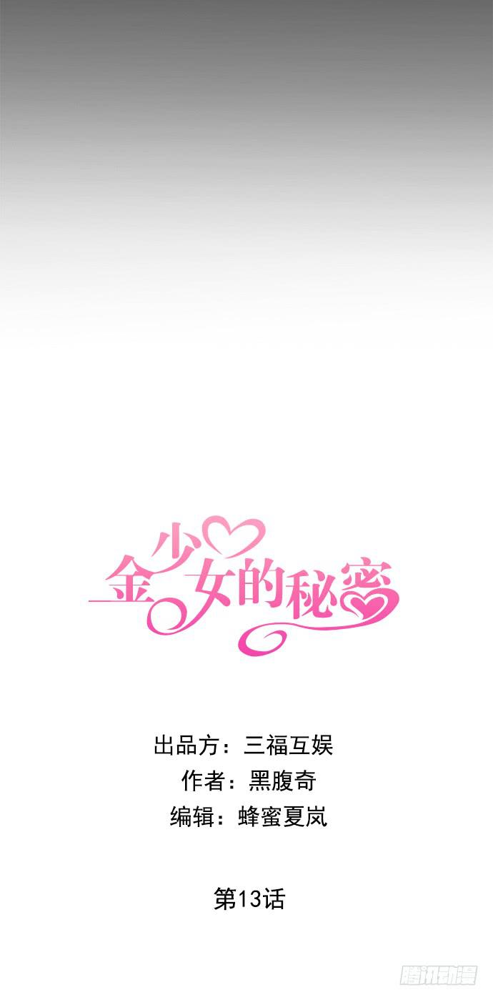 第十三话上-第25话