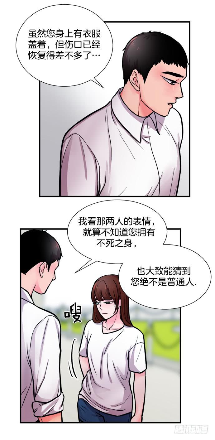 金少女的秘密 - 第十八話上 - 2