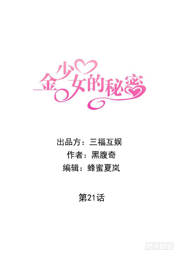 第二十一话上-第41话