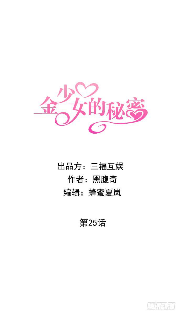 第二十五话上-第49话