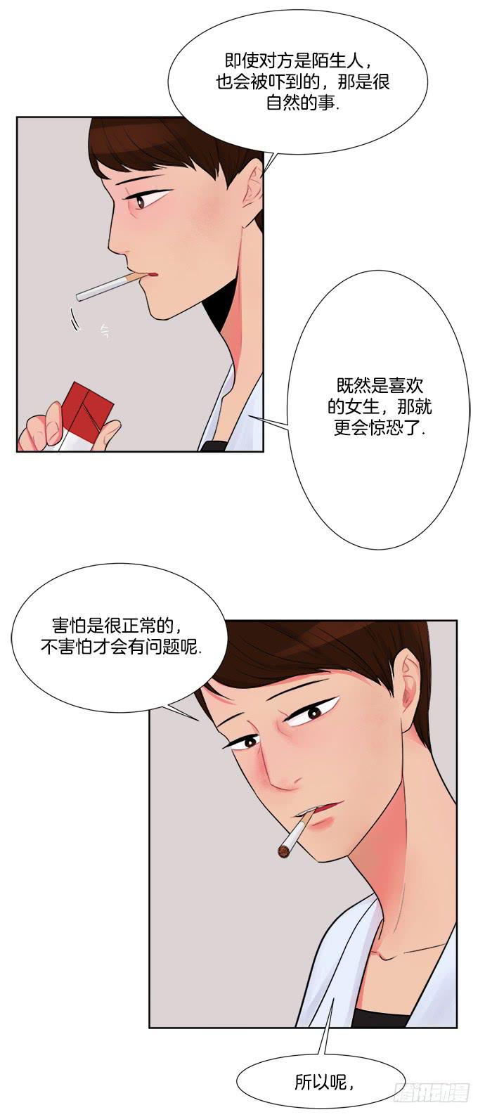 金少女的秘密 - 第四話上 - 4