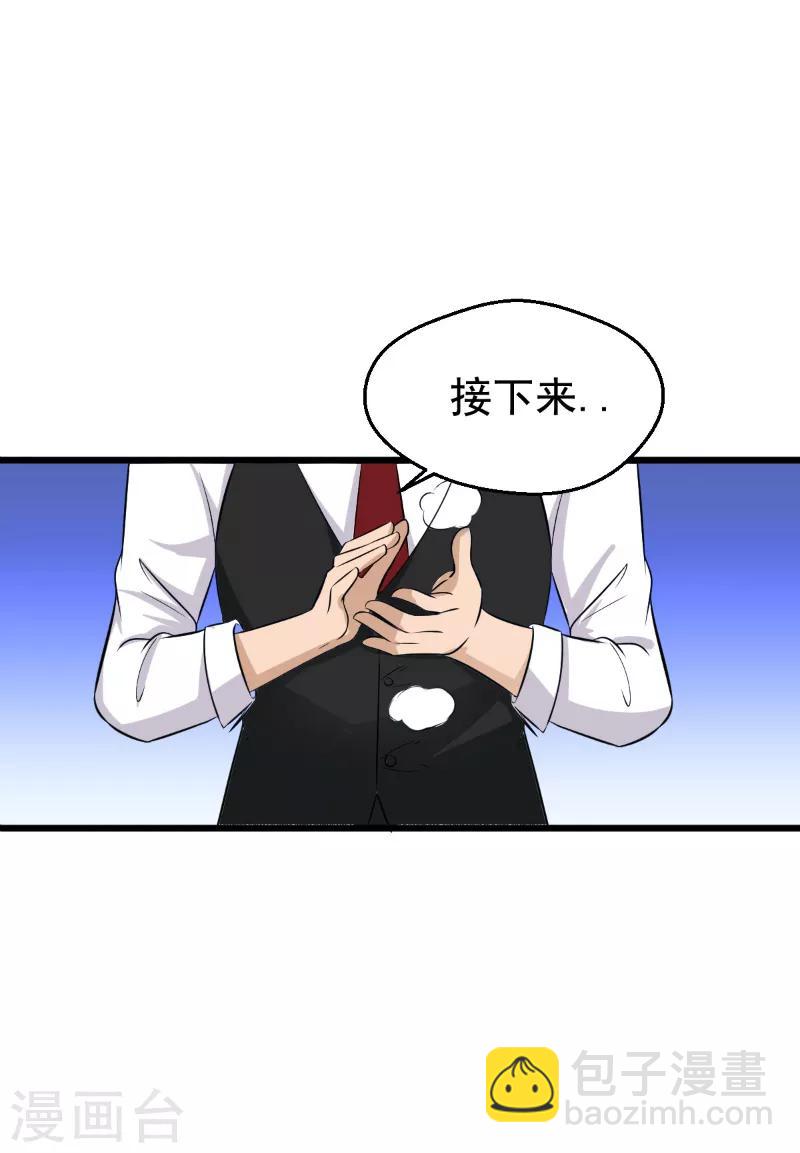 近身狂醫 - 第35話 - 2