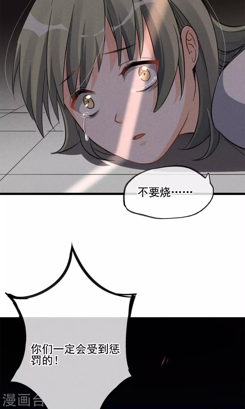 第10话 有99个我这么可爱的男孩子-第11话