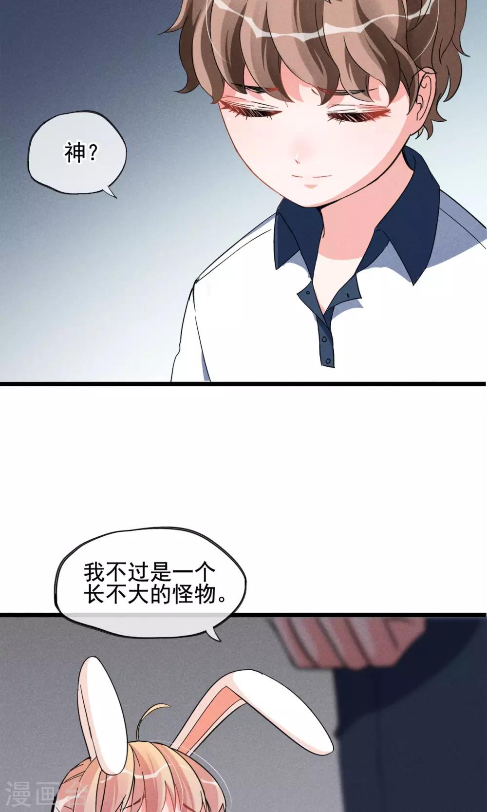 第10话 有99个我这么可爱的男孩子-第11话