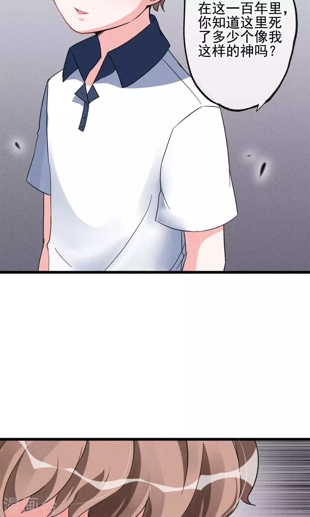 第10话 有99个我这么可爱的男孩子-第11话