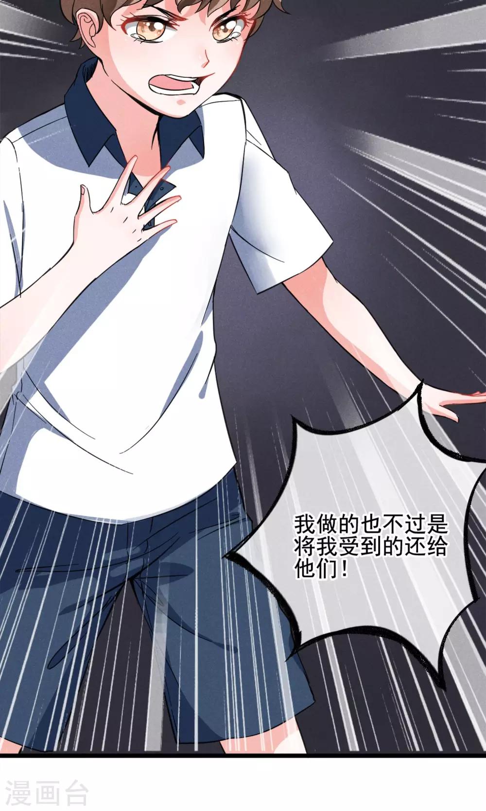 第10话 有99个我这么可爱的男孩子-第11话