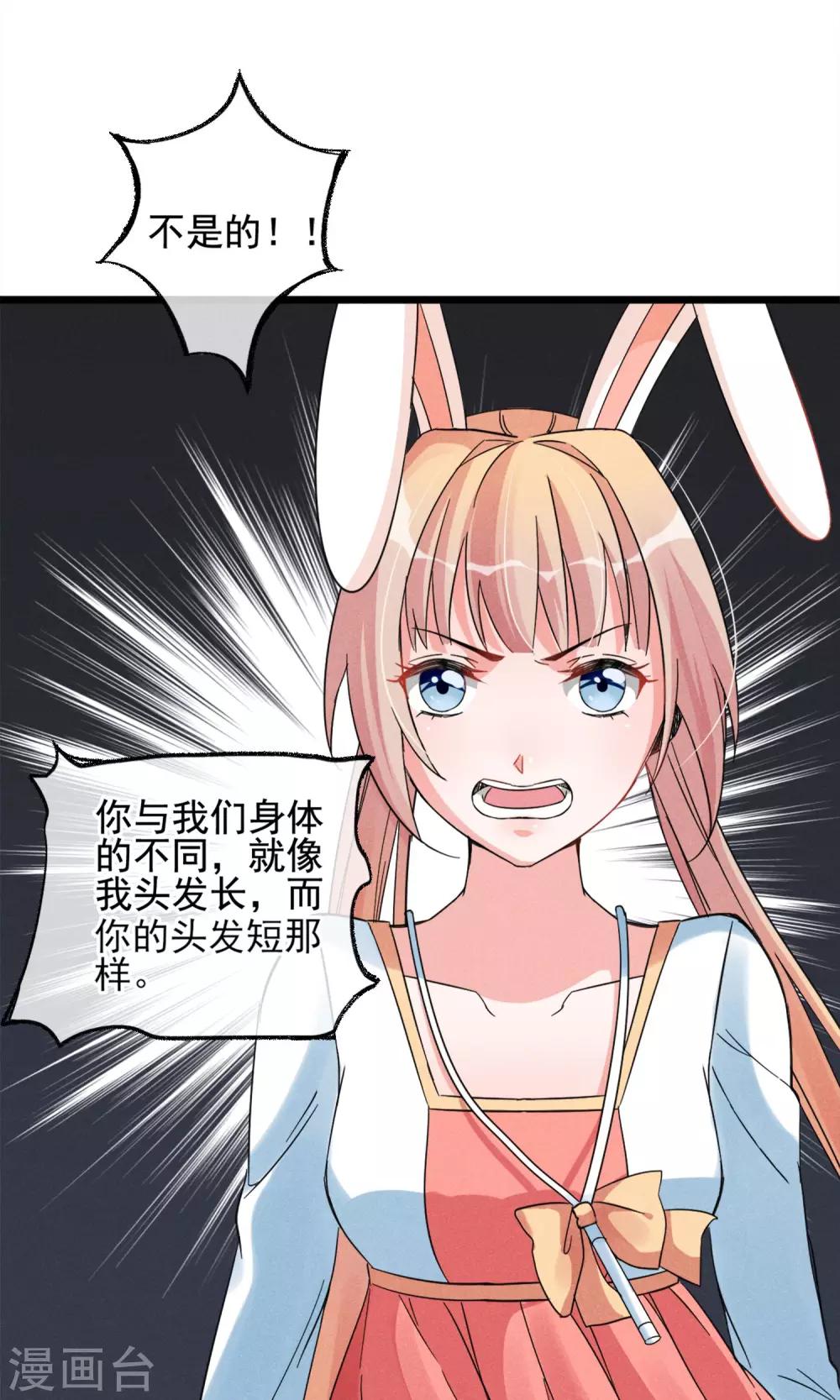 第10话 有99个我这么可爱的男孩子-第11话