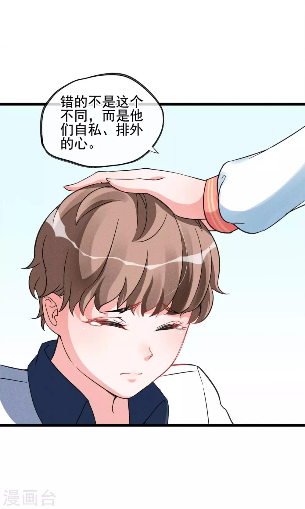 第10话 有99个我这么可爱的男孩子-第11话