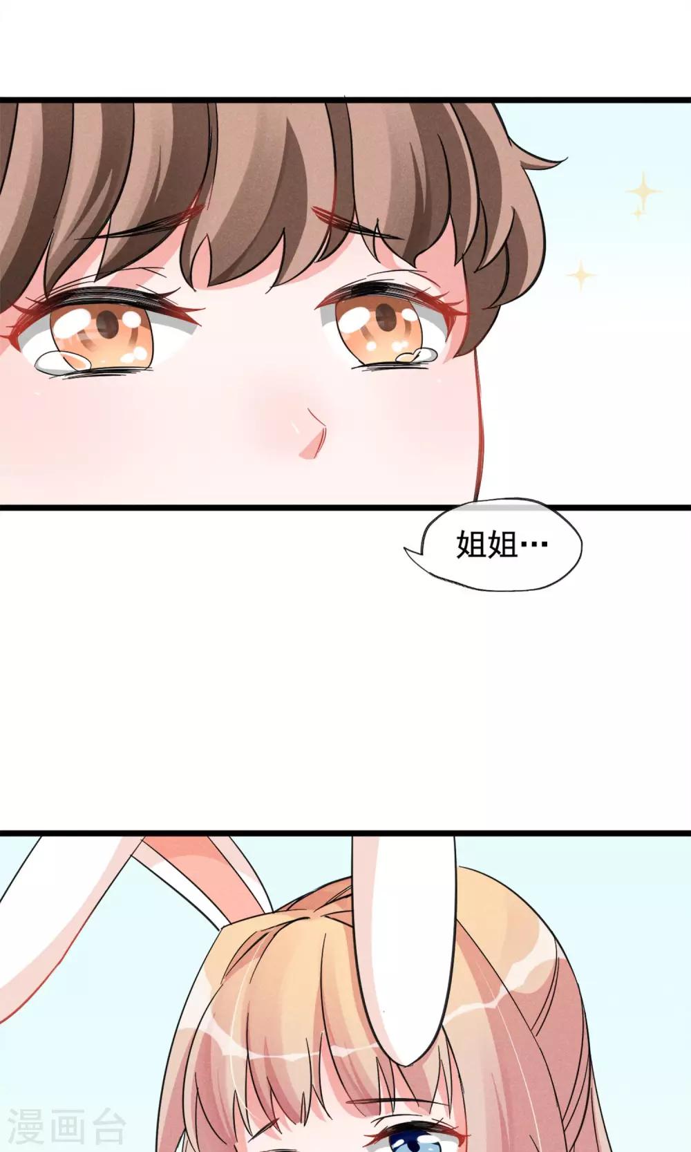 第10话 有99个我这么可爱的男孩子-第11话