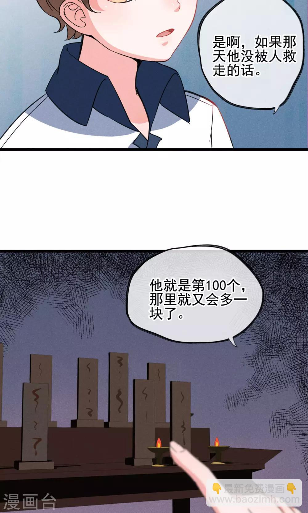 第10话 有99个我这么可爱的男孩子-第11话