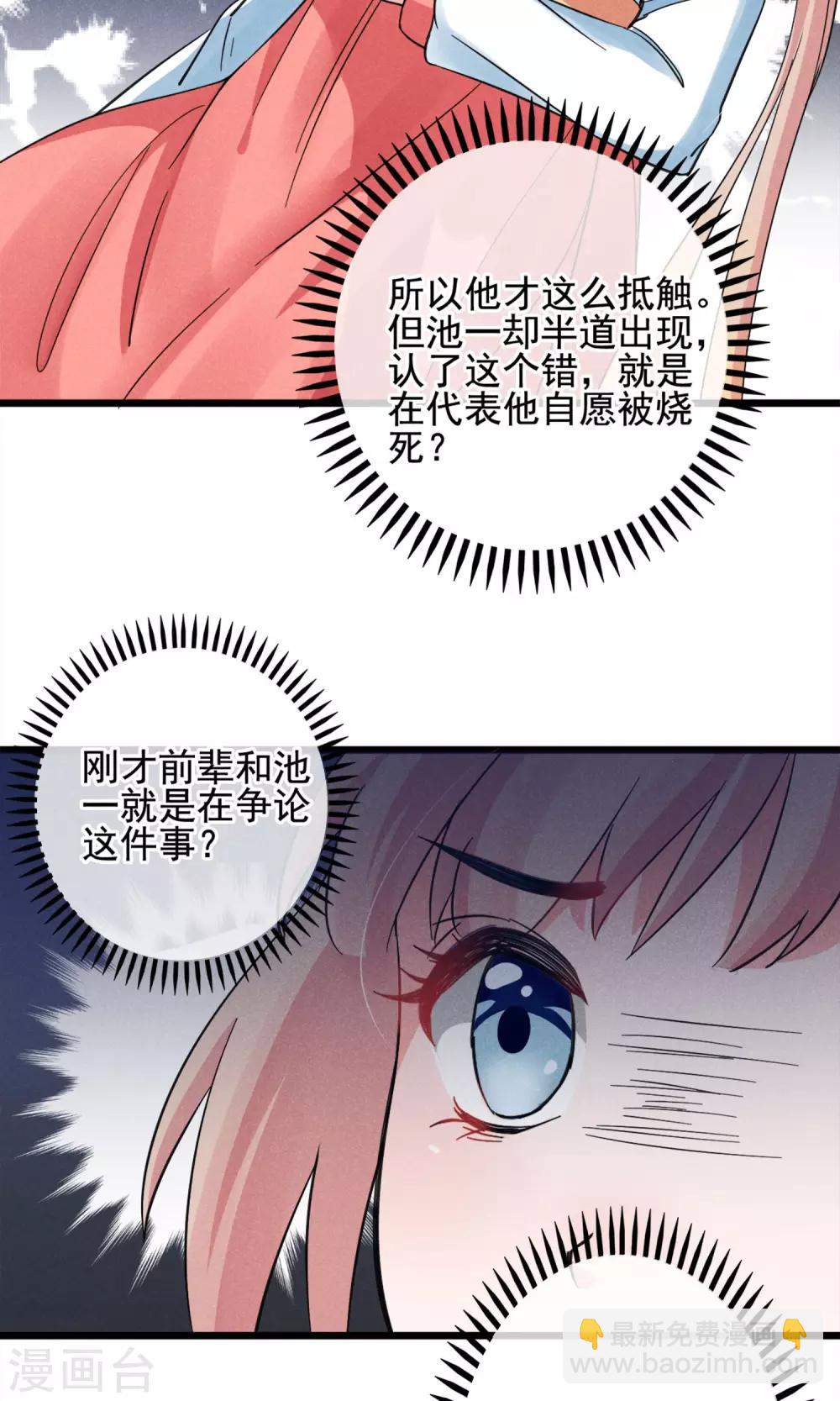 第10话 有99个我这么可爱的男孩子-第11话