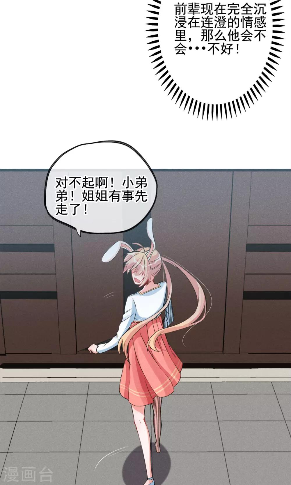 第10话 有99个我这么可爱的男孩子-第11话