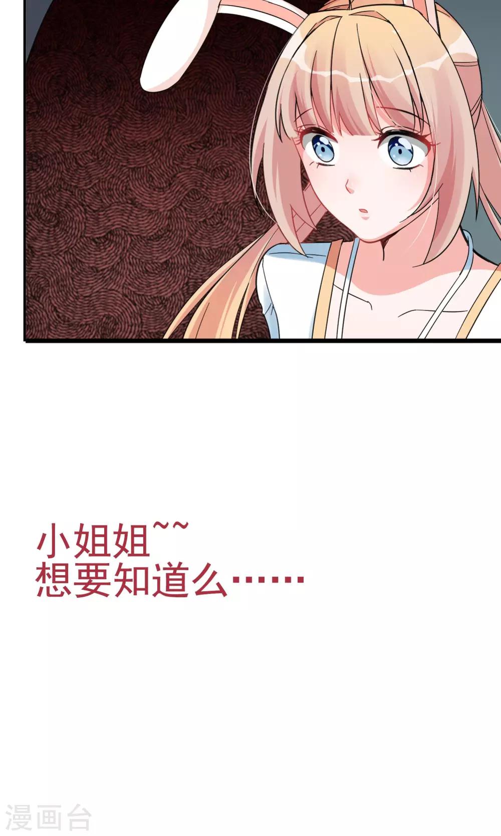 第10话 有99个我这么可爱的男孩子-第11话