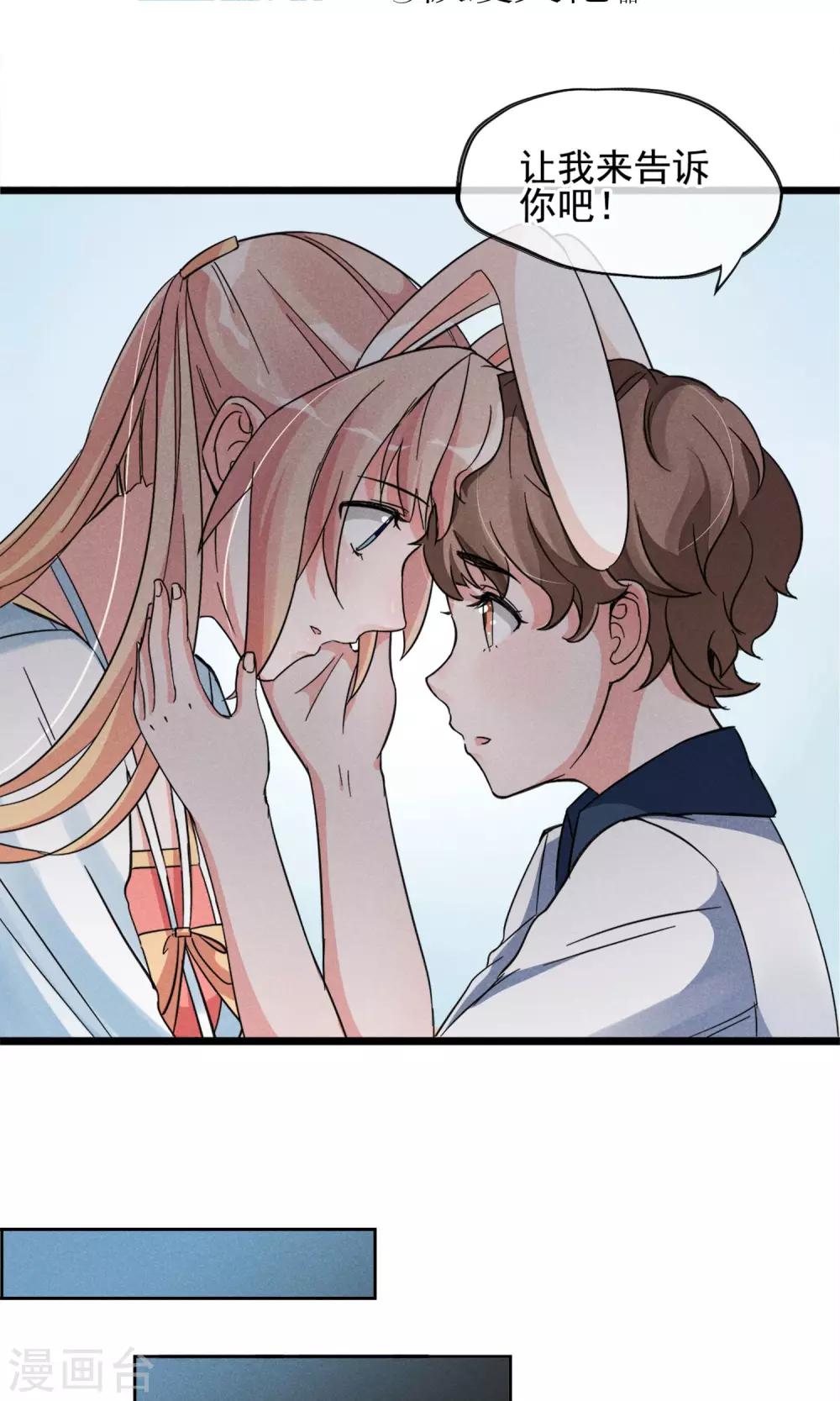 第10话 有99个我这么可爱的男孩子-第11话