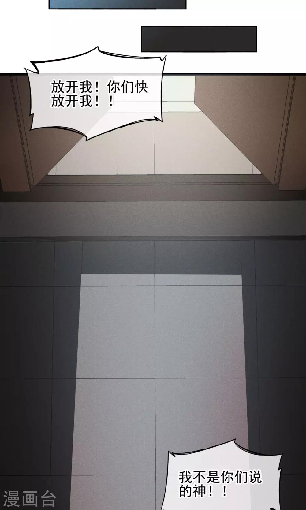 第10话 有99个我这么可爱的男孩子-第11话