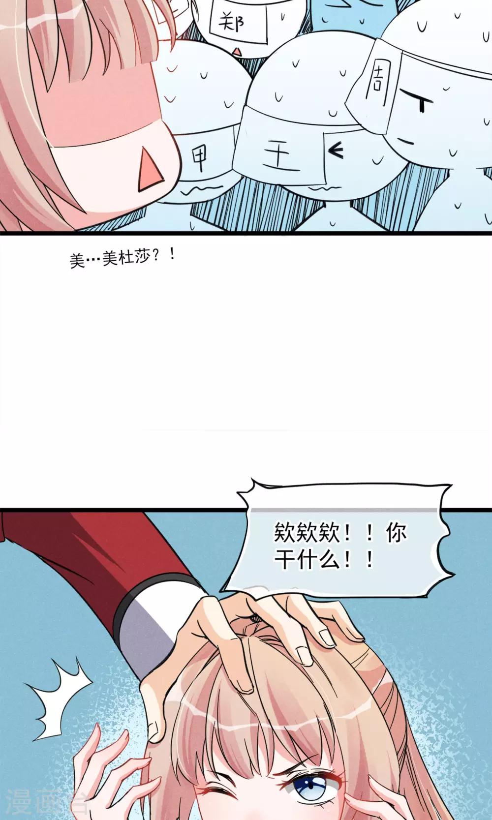 第12话 人家以前可害羞了辣~-第13话