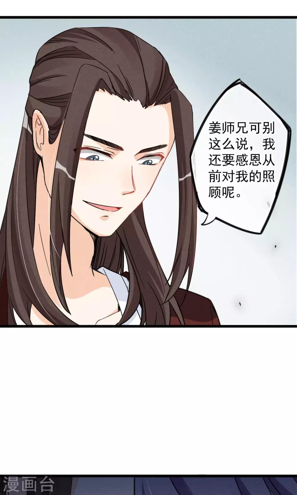 第12话 人家以前可害羞了辣~-第13话