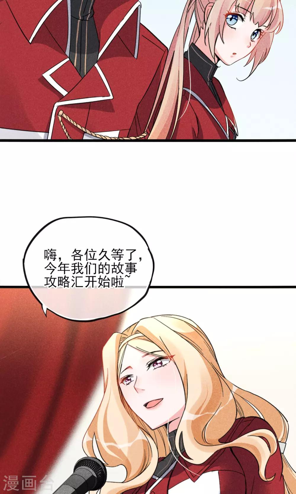 第12话 人家以前可害羞了辣~-第13话