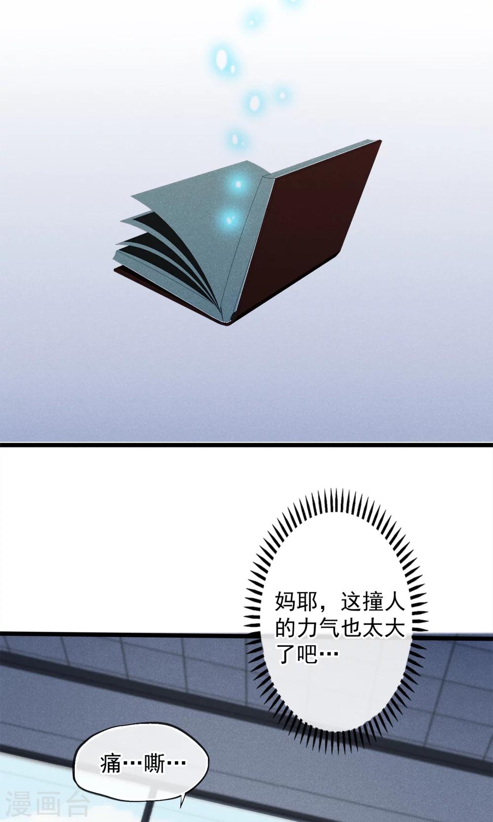 第16话 女子高中生-第17话