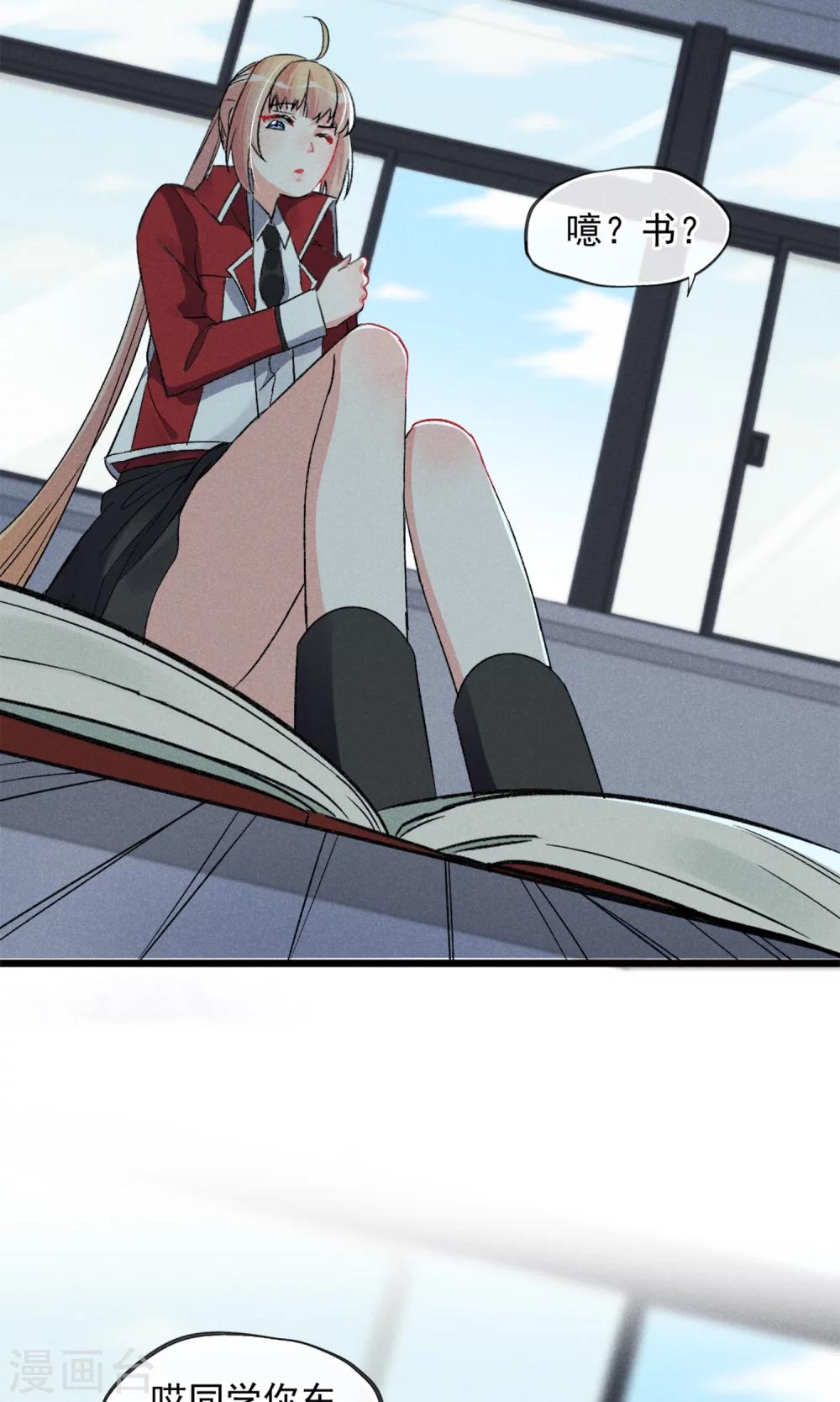 第16话 女子高中生-第17话