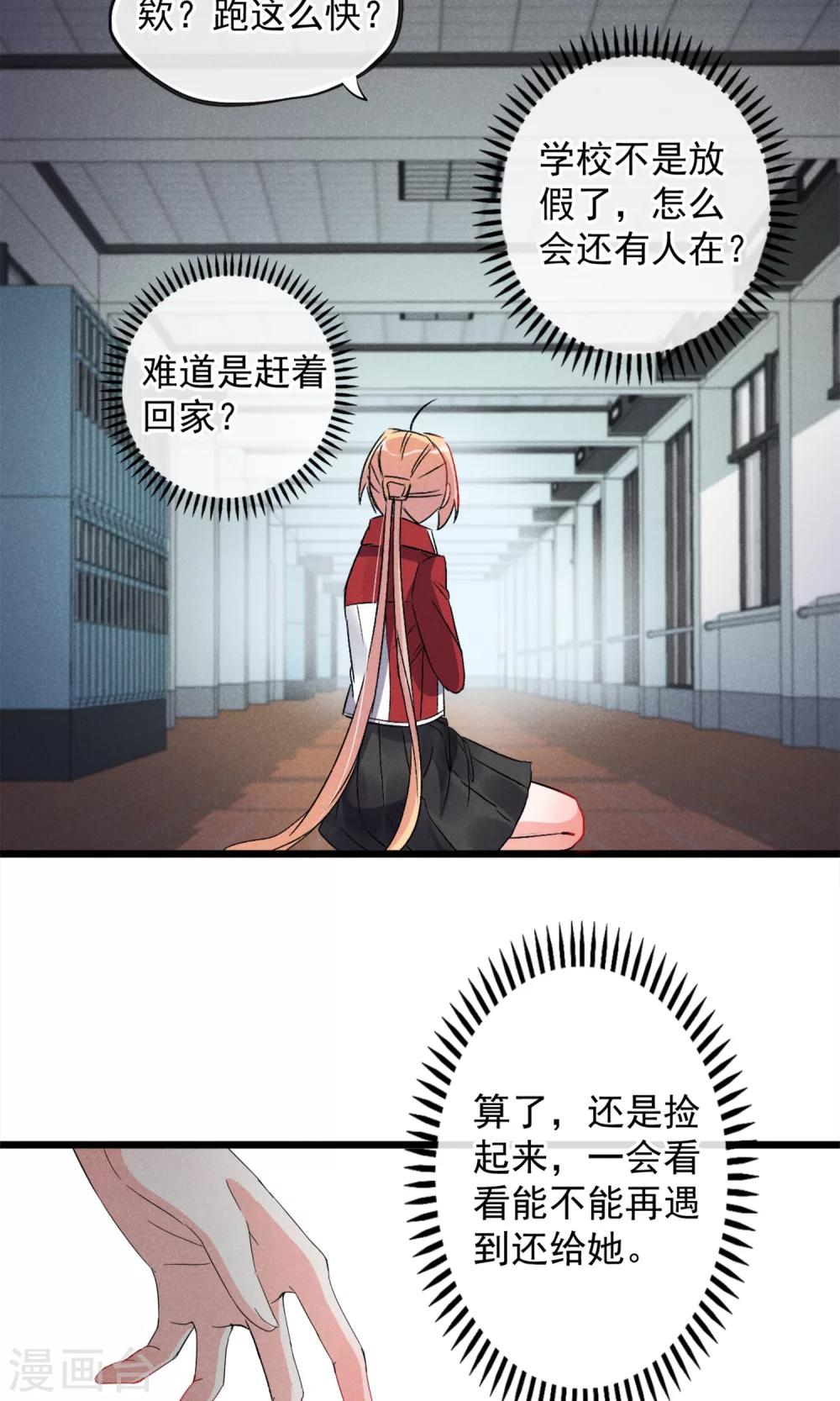 第16话 女子高中生-第17话