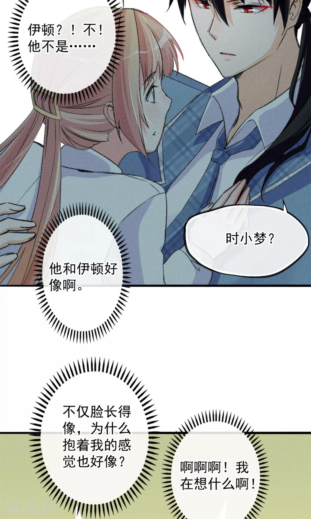 第16话 女子高中生-第17话