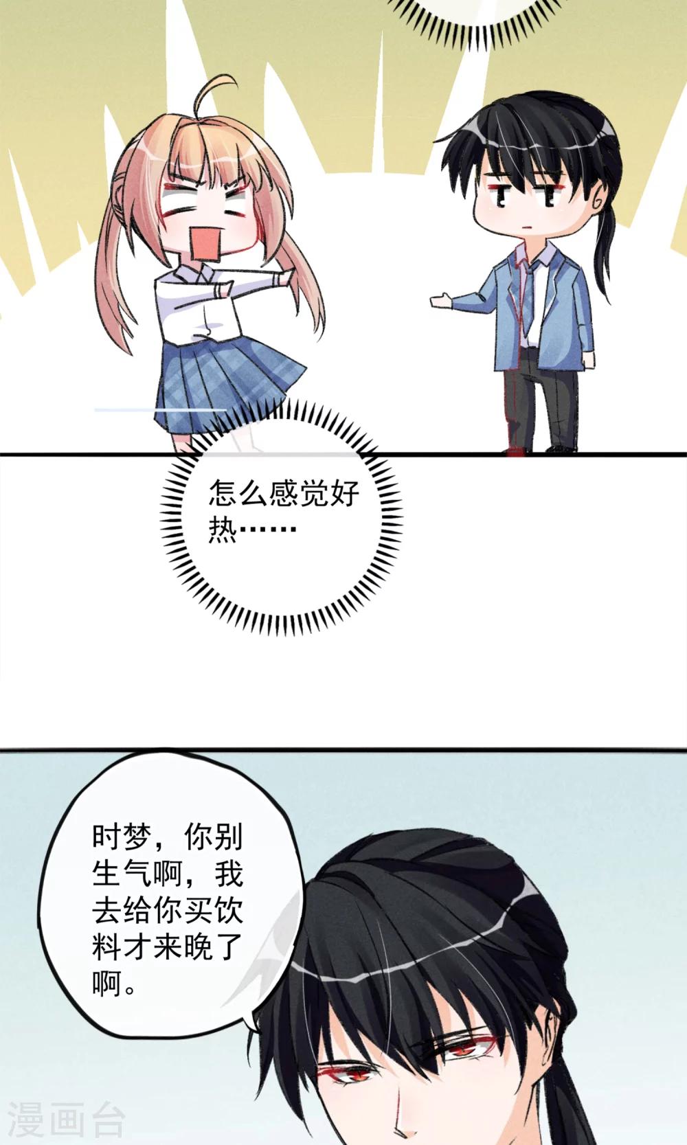 第16话 女子高中生-第17话