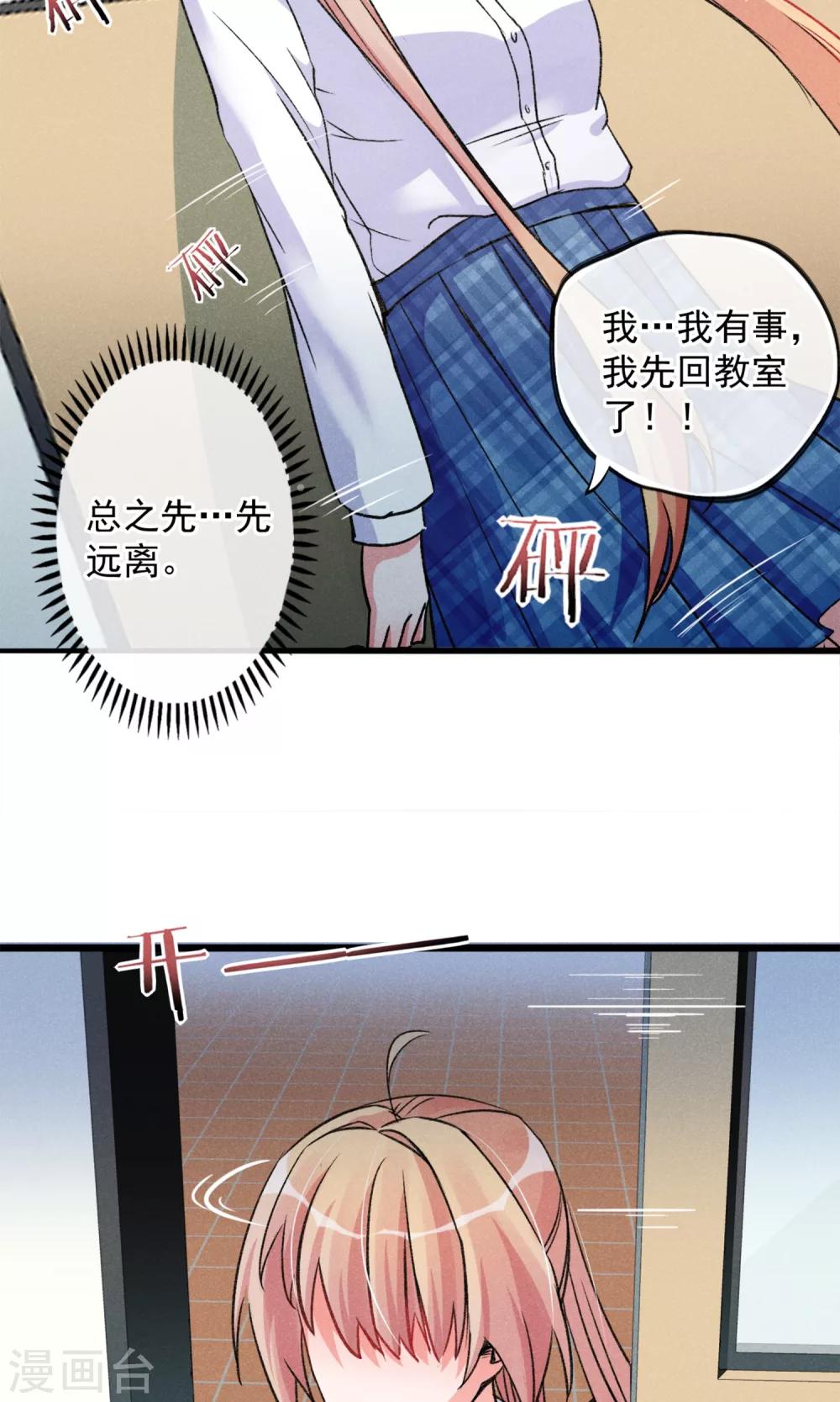 第16话 女子高中生-第17话