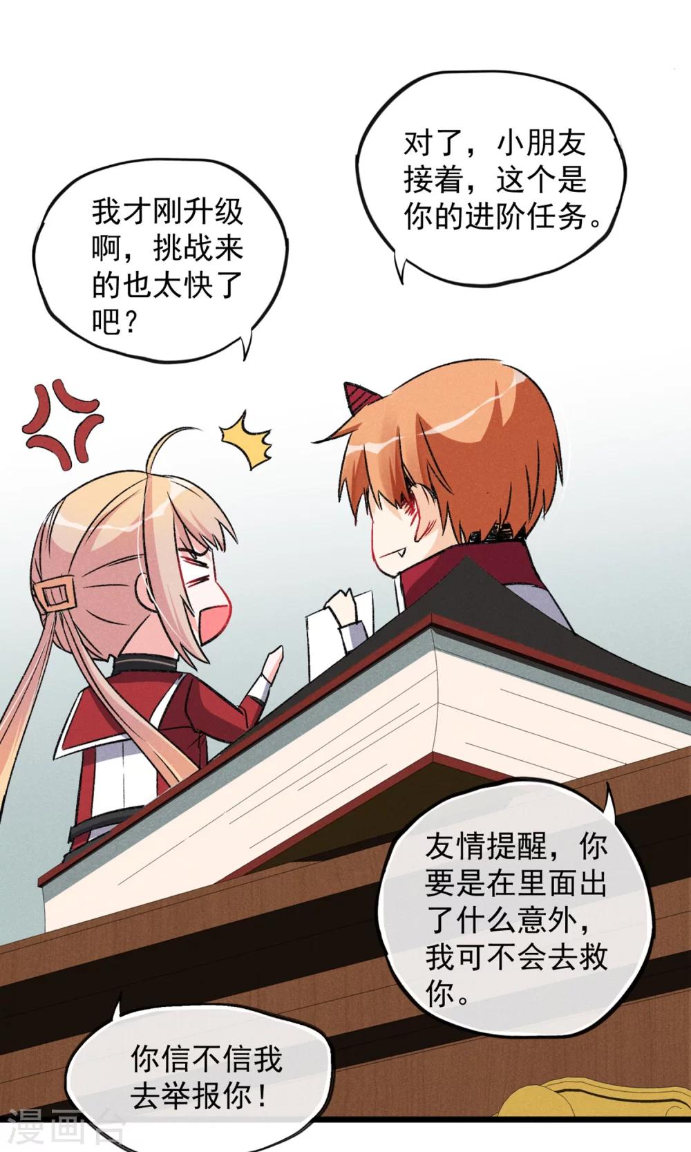 第16话 女子高中生-第17话