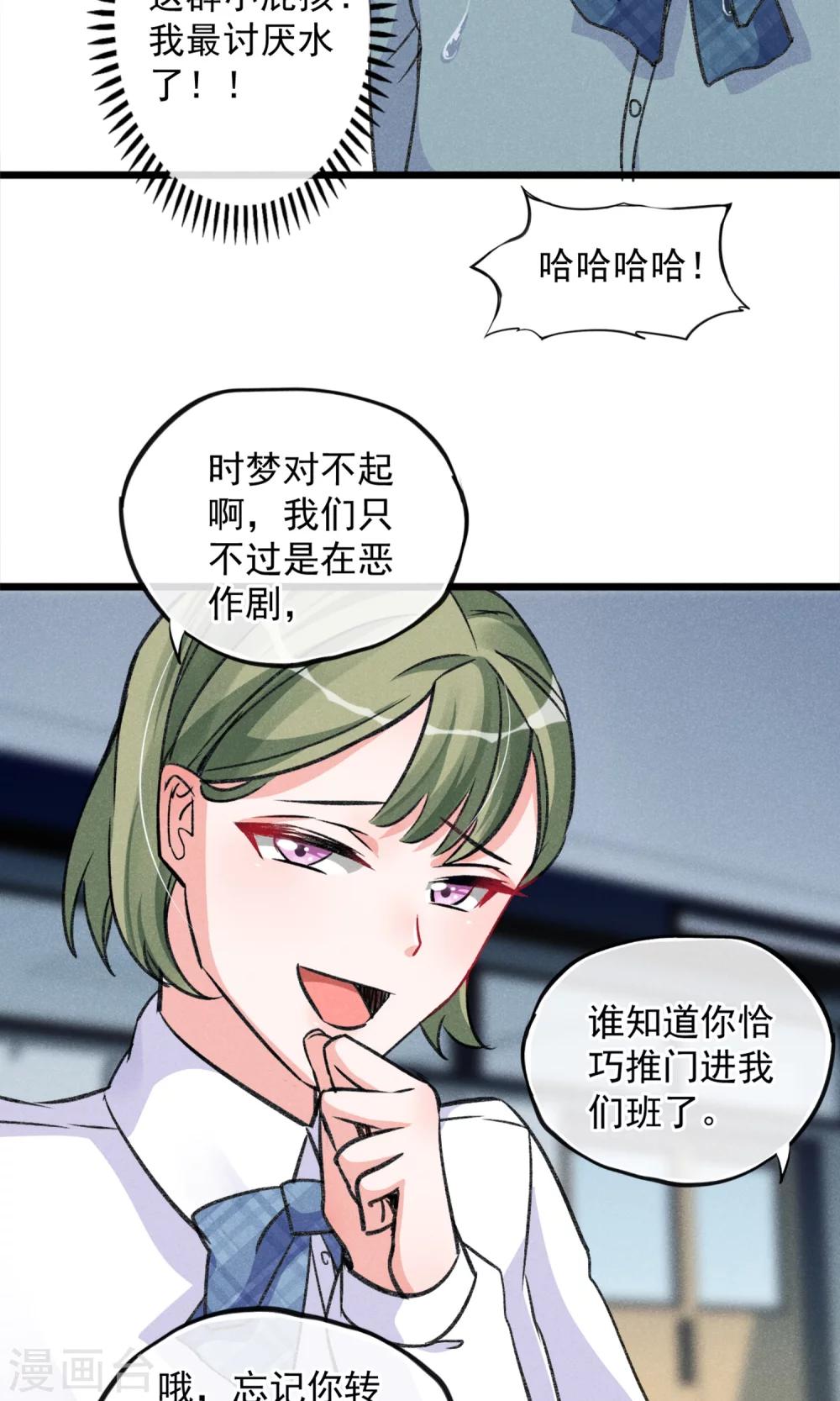 第16话 女子高中生-第17话