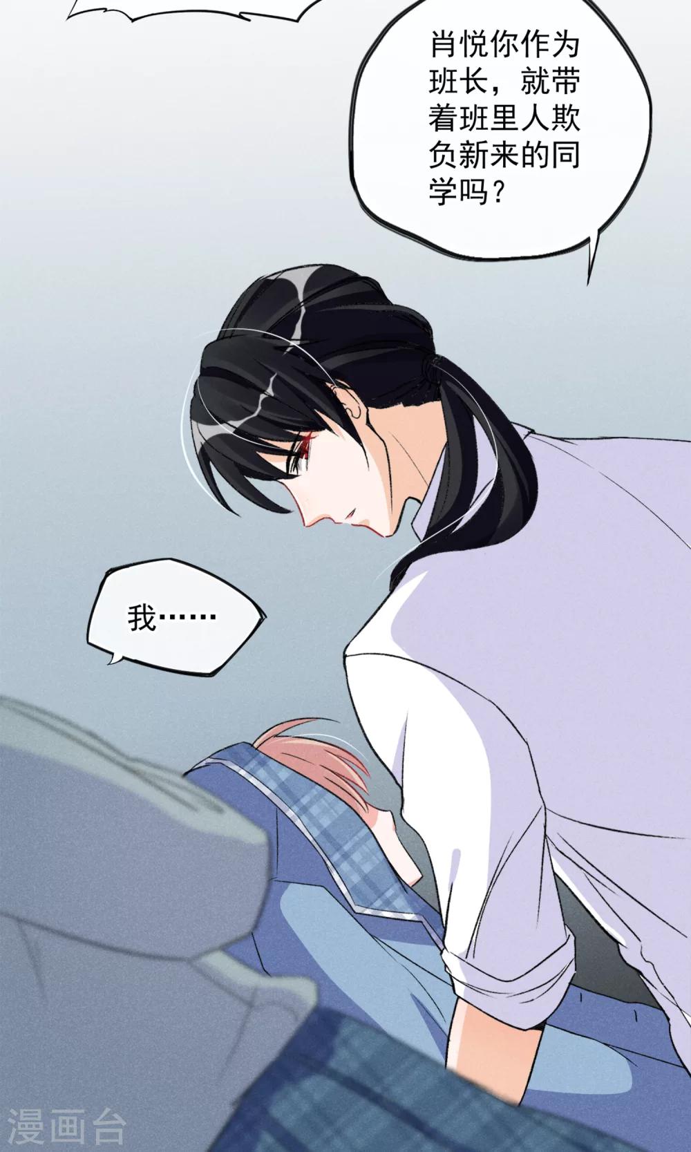 第16话 女子高中生-第17话