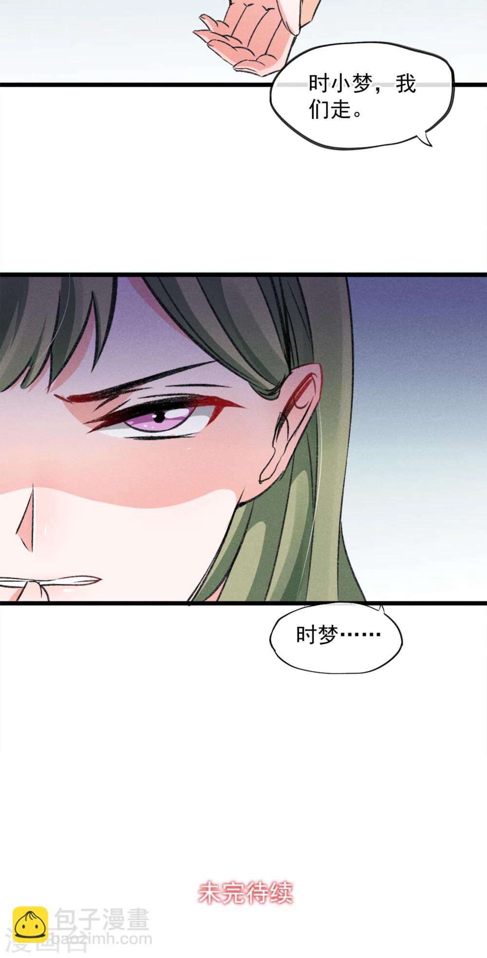 第16话 女子高中生-第17话