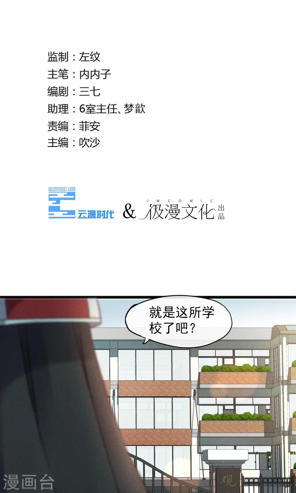 第16话 女子高中生-第17话