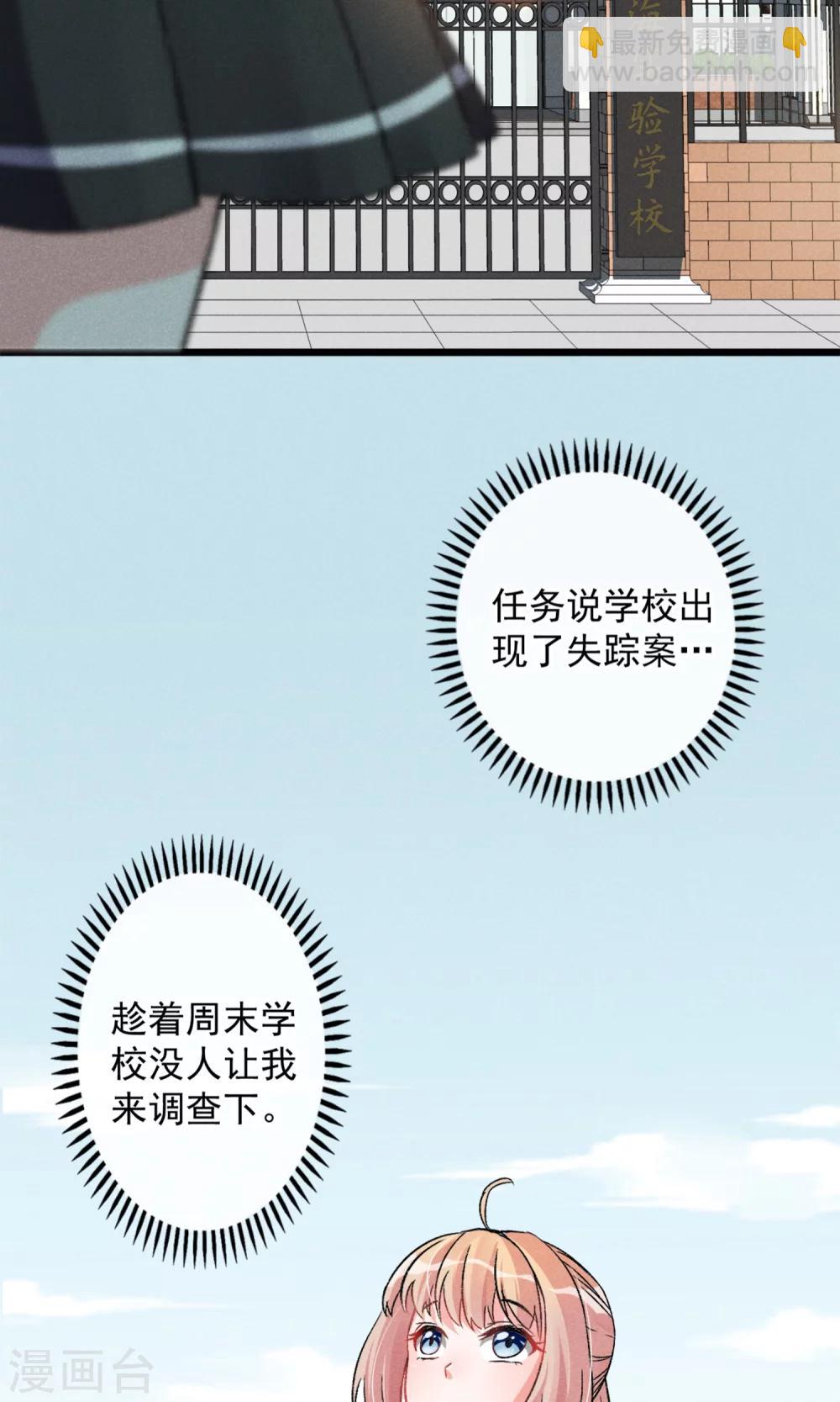 第16话 女子高中生-第17话