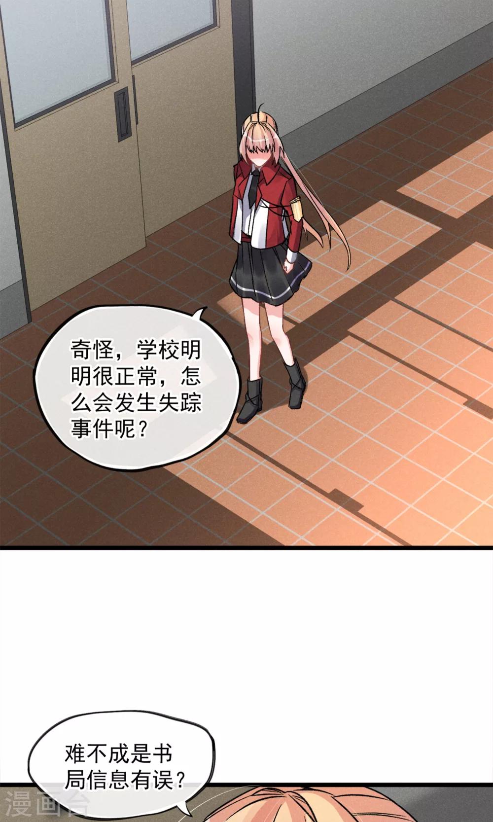 第16话 女子高中生-第17话