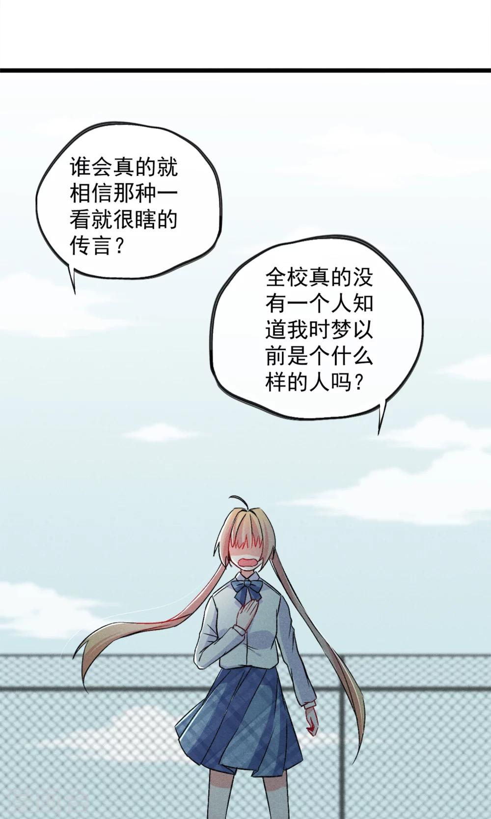 第18话 你们竟然欺负人家！嘤嘤嘤嘤嘤嘤嘤嘤！-第19话