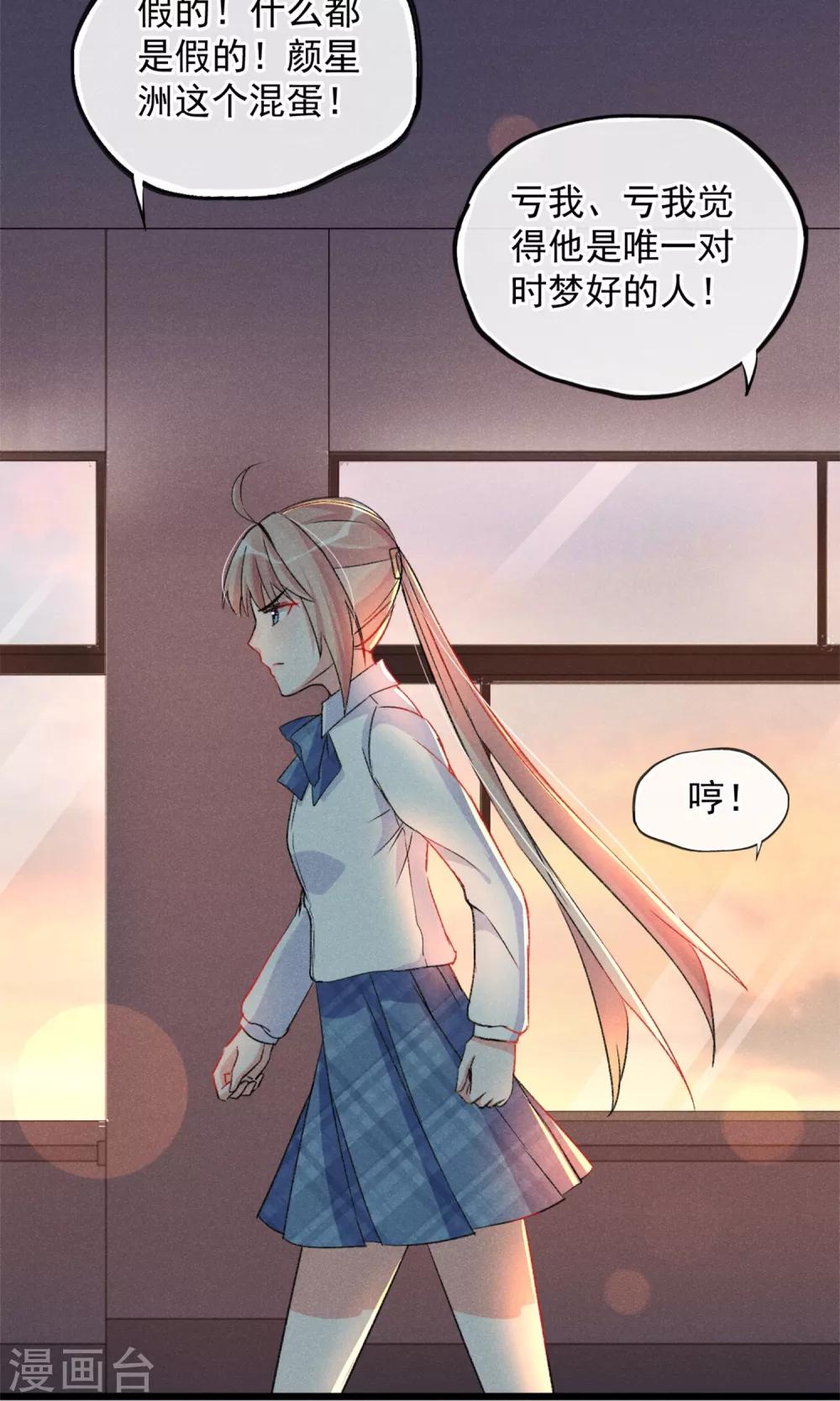 第18话 你们竟然欺负人家！嘤嘤嘤嘤嘤嘤嘤嘤！-第19话