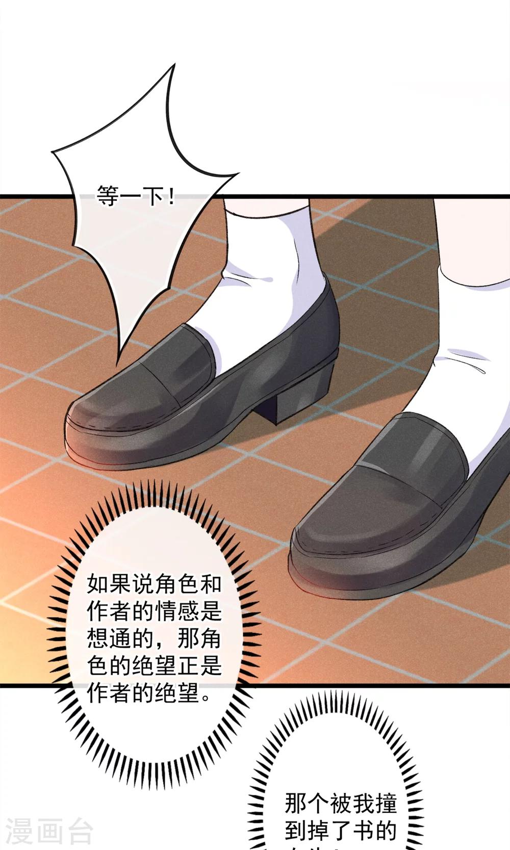 第18话 你们竟然欺负人家！嘤嘤嘤嘤嘤嘤嘤嘤！-第19话