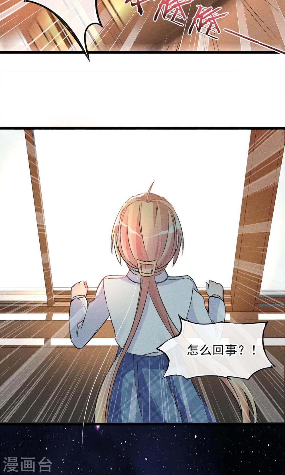 第18话 你们竟然欺负人家！嘤嘤嘤嘤嘤嘤嘤嘤！-第19话