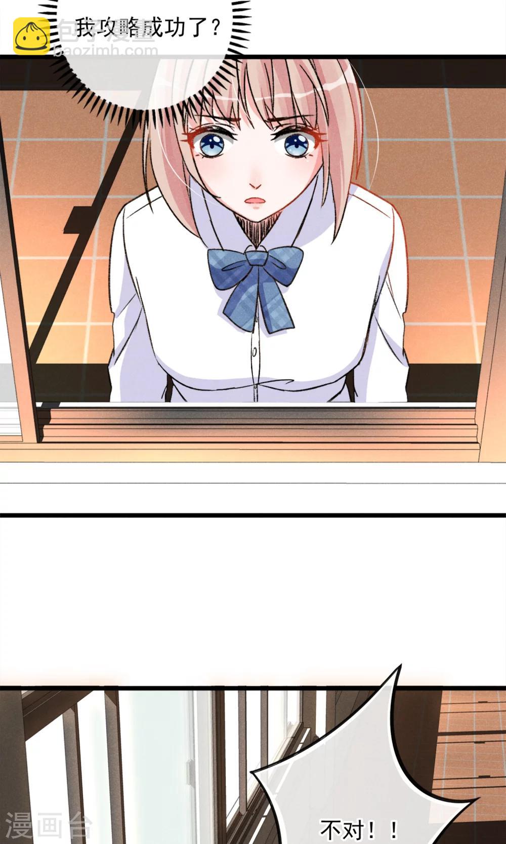 第18话 你们竟然欺负人家！嘤嘤嘤嘤嘤嘤嘤嘤！-第19话